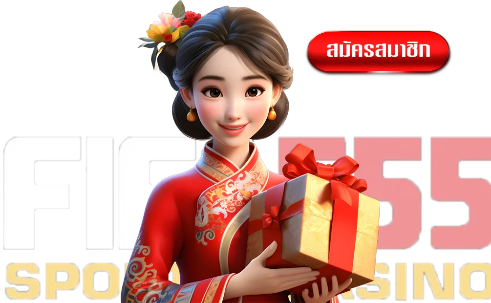 ฟีฟา-555-ทางเข้า