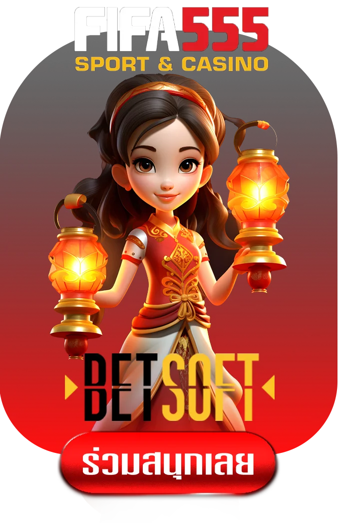 betsoft-by-ฟีฟา555