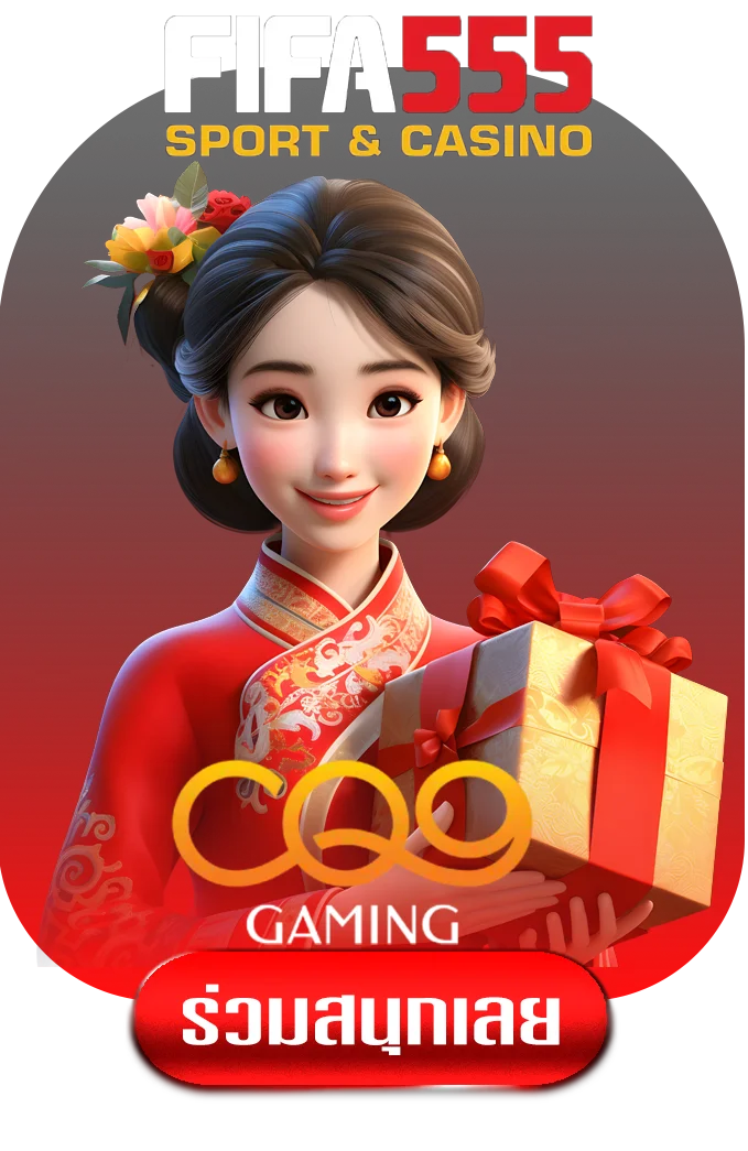 cq9-by-ฟีฟา555